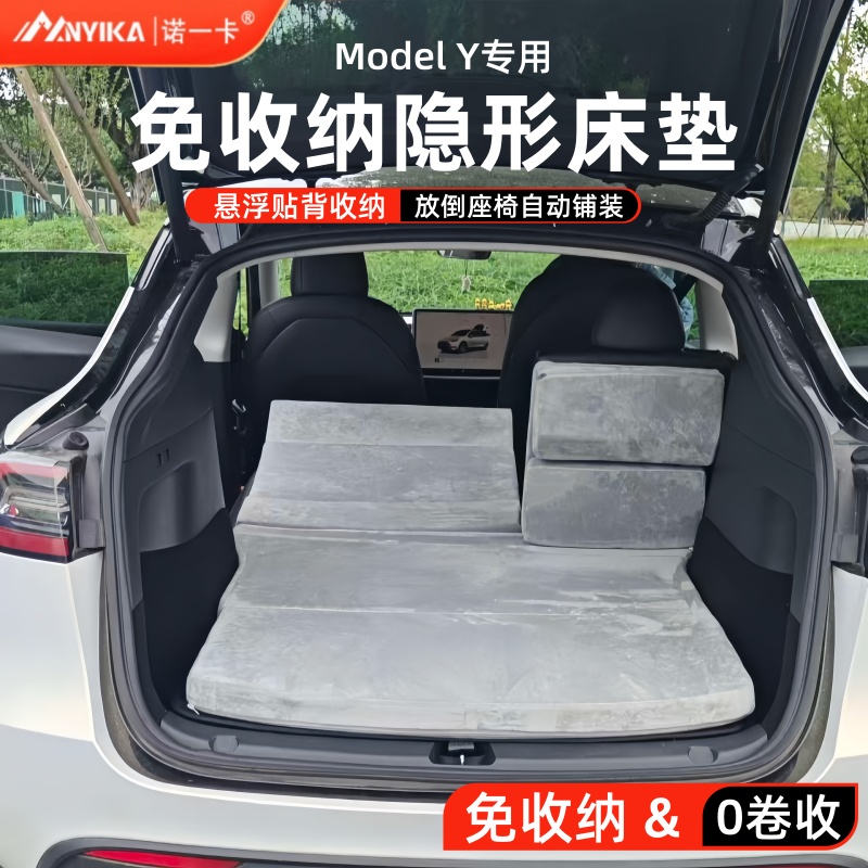 特斯拉modely/3车载床垫旅行