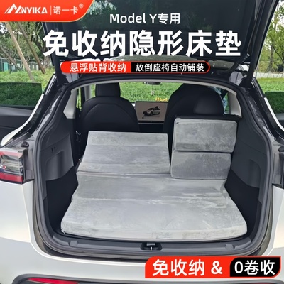 特斯拉modely/3车载床垫旅行
