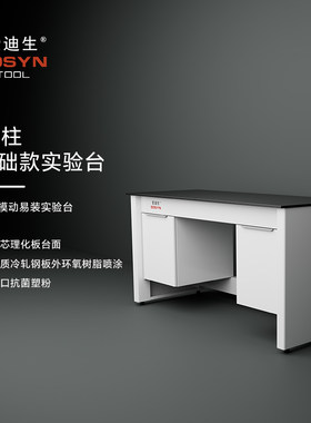 爱迪生全钢实验台现货工厂直发