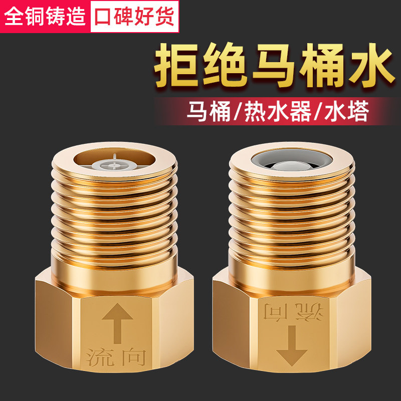 速发卫生间单向止回阀水管马反防桶水止流阀热水器4分回止倒流逆