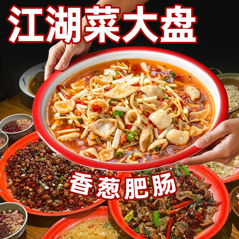 速发江湖菜大盘子密胺辣子鸡麻饭用菜盘商店大盘鸡盘辣香锅大圆盘