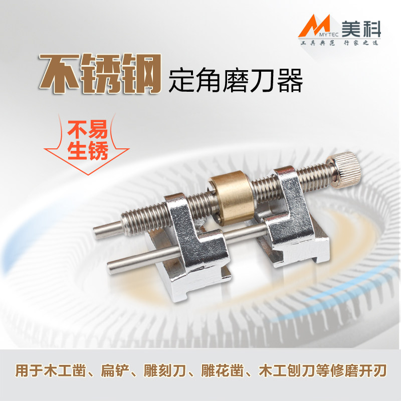 速发美科工角磨刀器木定磨用工具户外手动家凿子刨刀不锈钢磨刀器