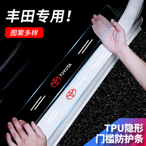 速发适用丰田门槛兰卡罗拉雷凌美洲龙凯亚瑞锋条达汽车迎宾踏板防