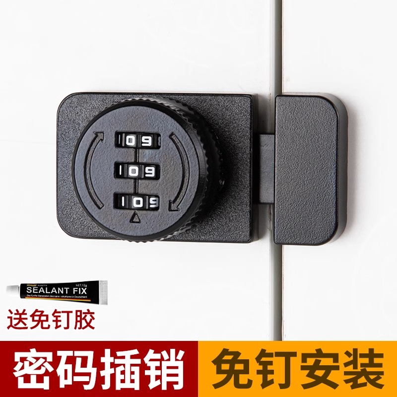 速发免打孔密码锁插销防盗锁柜门锁抽子锁鞋柜柜屉双开对锁具衣扣