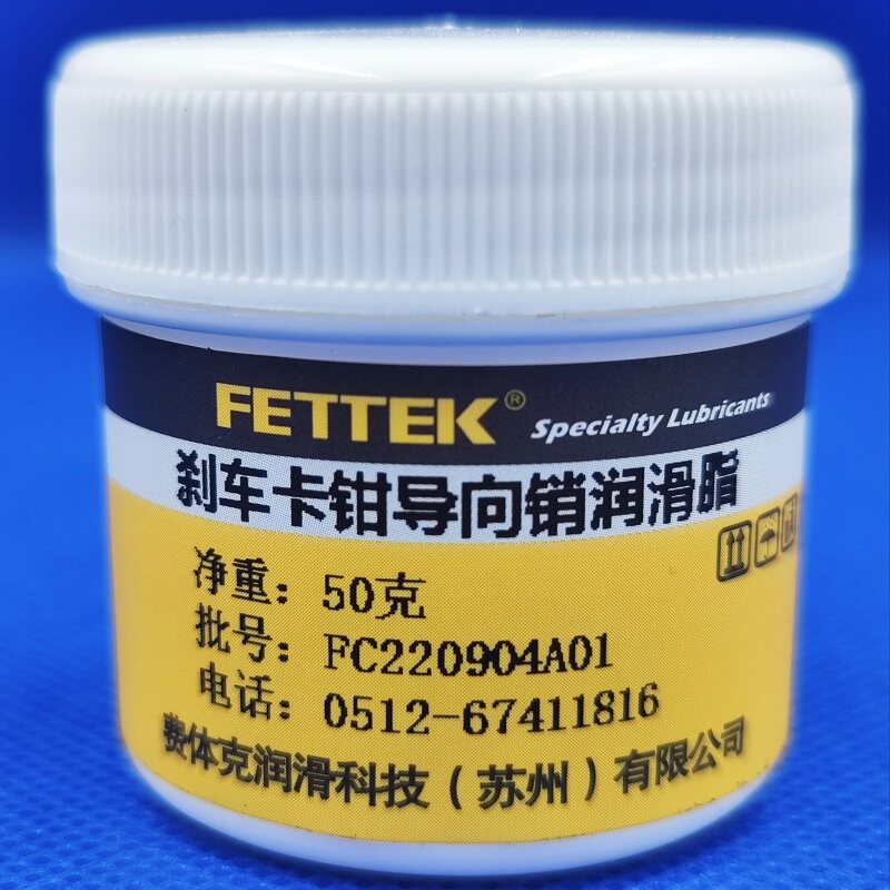 速发煞车卡钳指向销润滑脂汽车制塞分泵机油活动奶车与橡胶完全兼