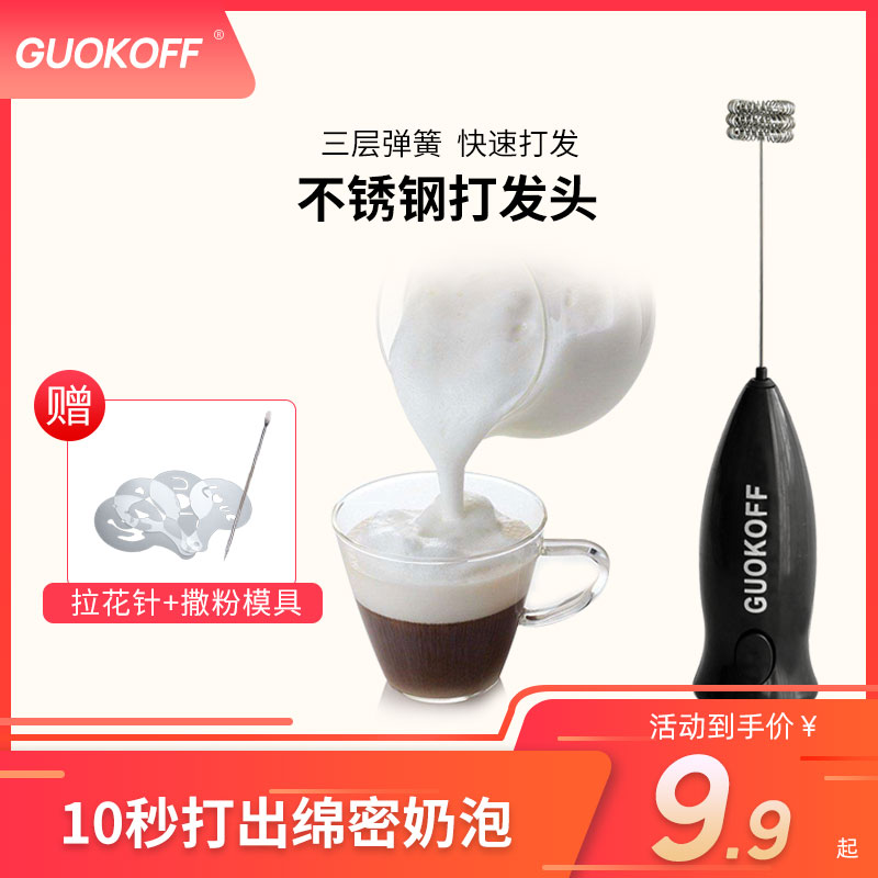 速发家用手持烘型电动打奶泡器奶泡机器拌器牛奶发泡器打蛋搅小焙