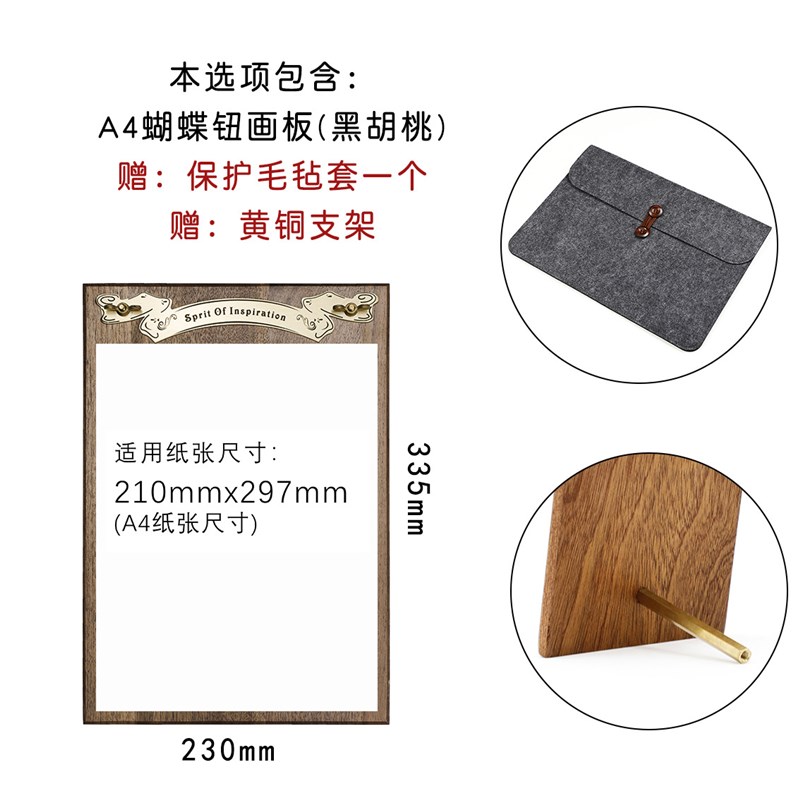 速发黑黄桃木画板美复生画架板夹胡菜单夹术古素描板手绘板