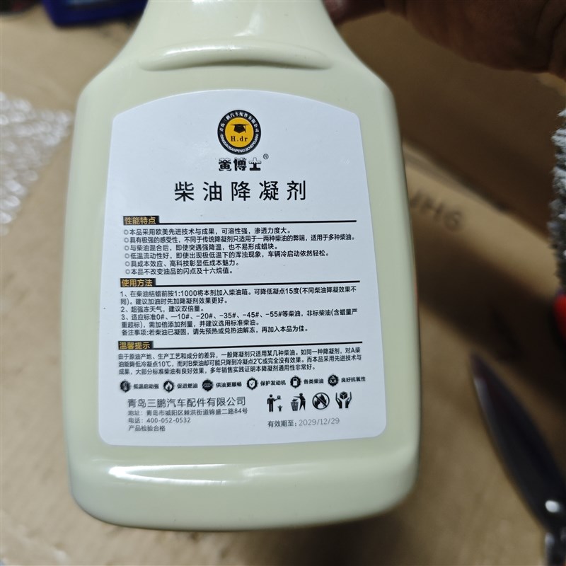 速发柴油抗凝剂降凝剂季防凝剂车用防冻剂冷凝液货车高效防固添加
