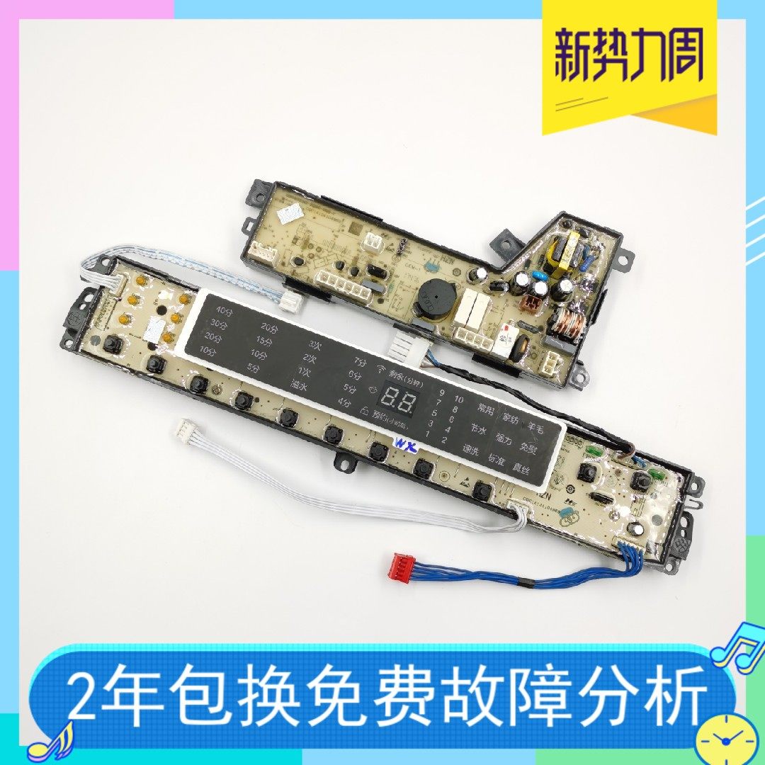 速发适用板S8518BZ61 XQS85-BZ15288U1 00800020WX 52G 20WX