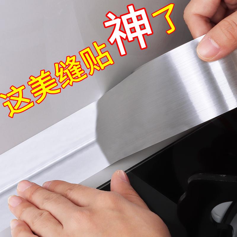 速发水厨胶带美缝贴补漏水止防贴水房水槽化妆室马桶缝隙封边密封