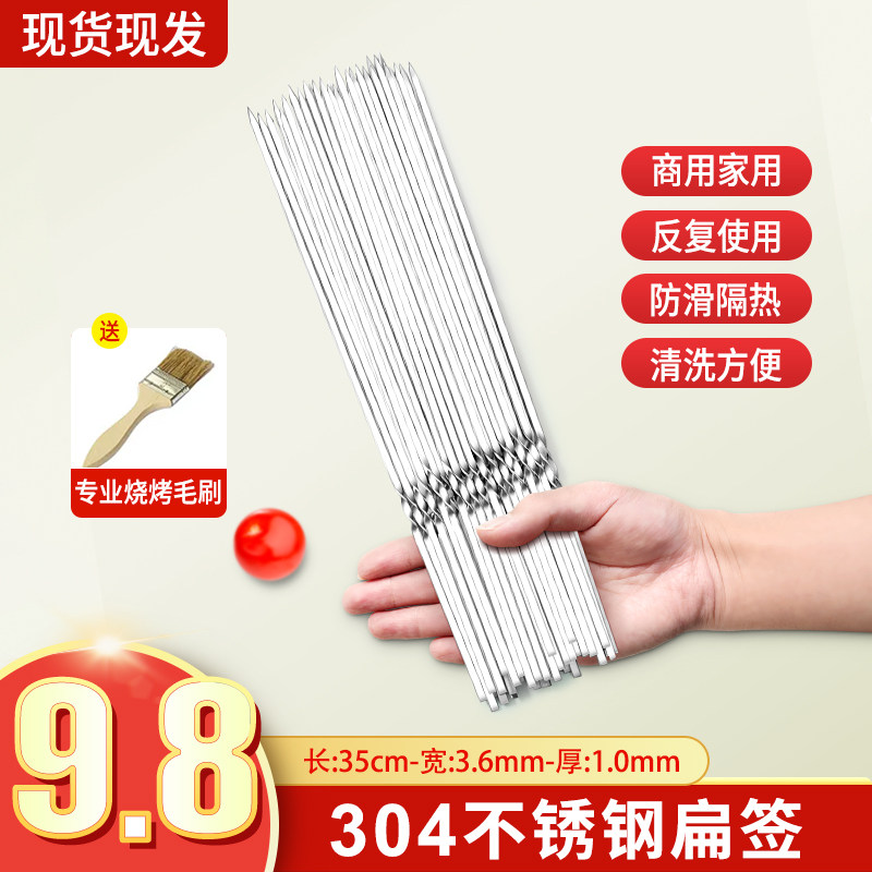 速发烧烤签子串锈钢肉肉串烤不工具用品烤肉04羊串大扁铁钎烤针烤