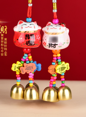 速发招财风陶瓷猫铃挂饰进门挂门口汽车铛店铺进门提示黄铜小铃载