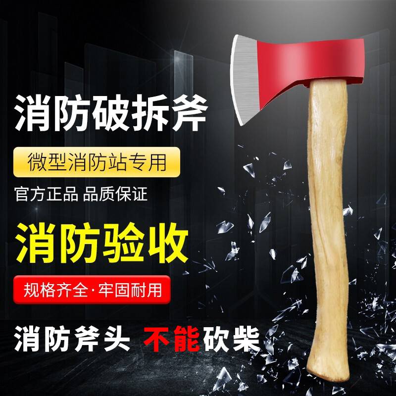 速发斧斧太平斧破拆工具船用尖斧腰斧套大号中小手头子精钢C防身