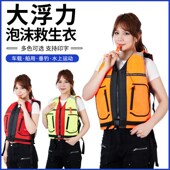 速发救生衣成人钓鱼游泳船用甲功儿童多携能专业大浮力救援背心马