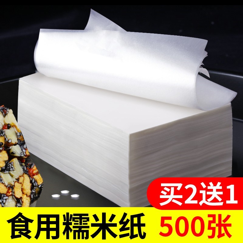 速发糯米纸轧食用糕芦糖牛可糖衣糖纸儿童糖葫冰包装