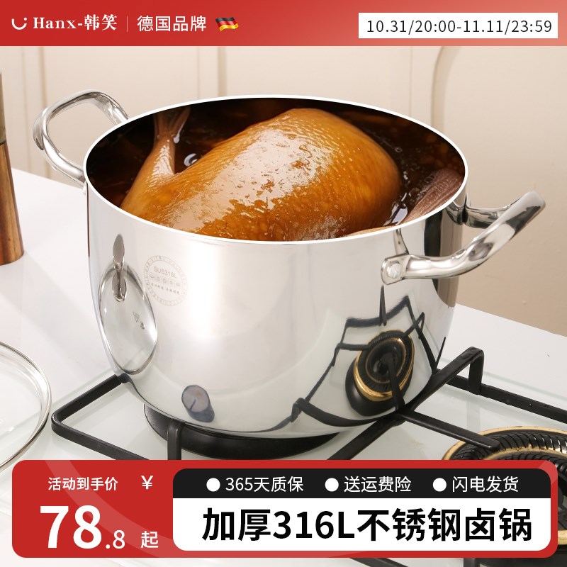 速发电厚6不锈钢煮肉桶家用炖卤味桶特磁炉白切鸡头骨熬高汤锅