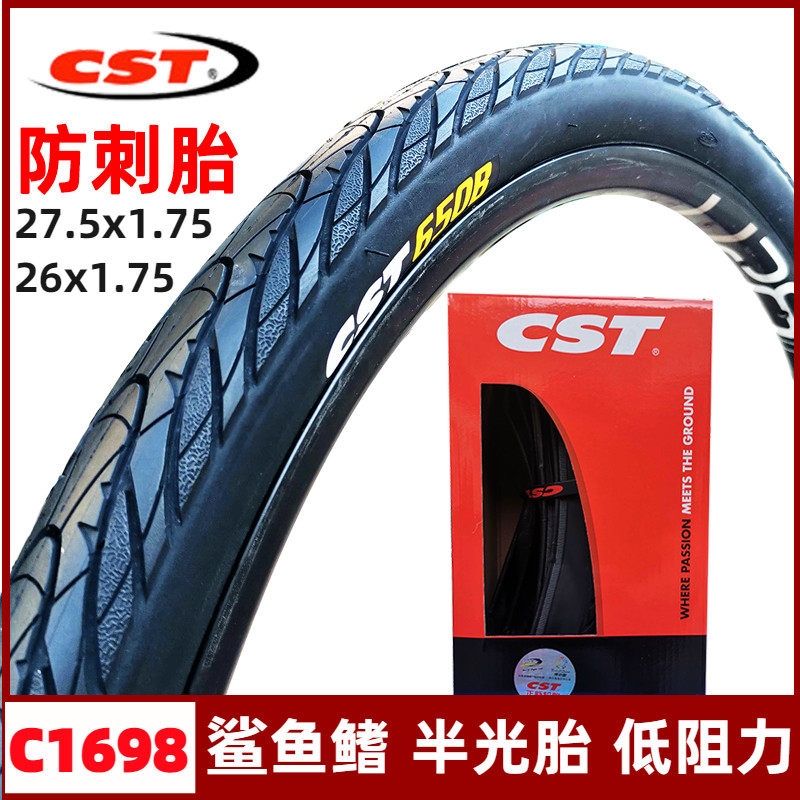 速发胎新自行车鳍山地2半光头正车6/27.5寸耐磨防刺