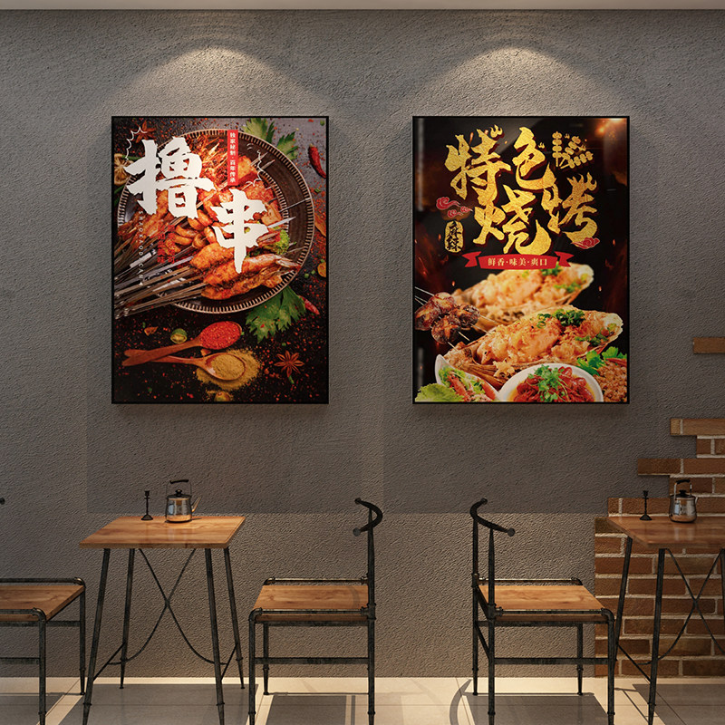 速发烧烤肉顶部装饰创意墙面工业风夜宵饭店串串贴纸画餐馆饮背景
