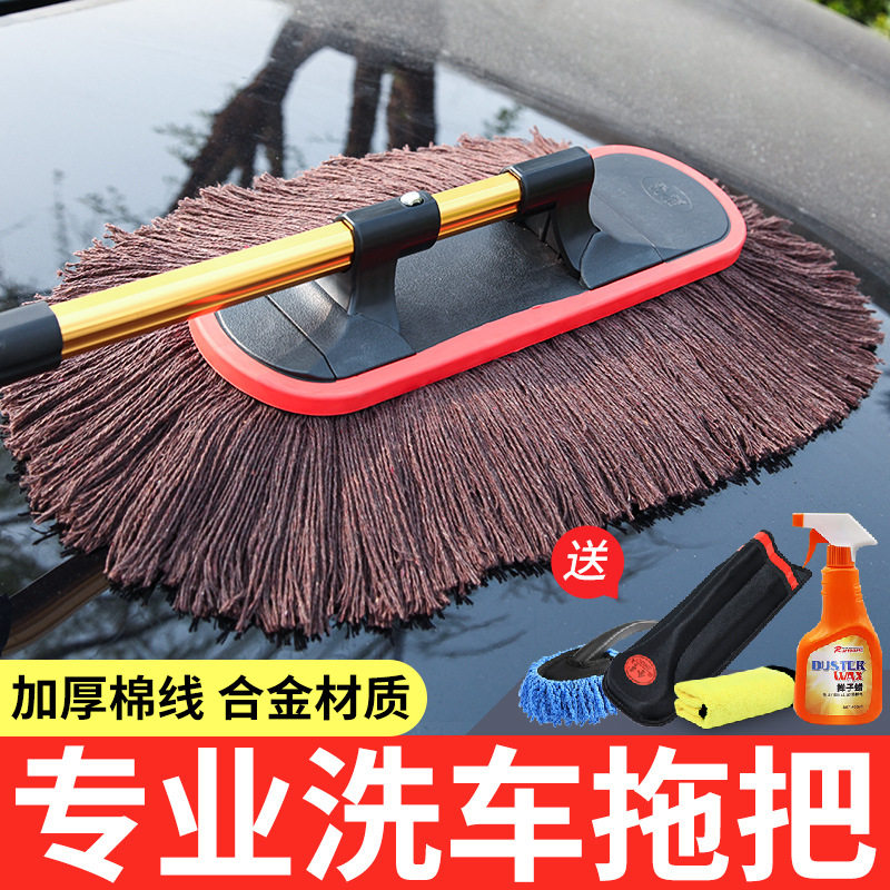 速发汽车除车撢子车用打把拖蜡扫尘灰尘清洁洗车工具全套合金擦车
