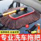 速发汽车除车撢子车用打把拖蜡扫尘灰尘清洁洗车工具全套合金擦车