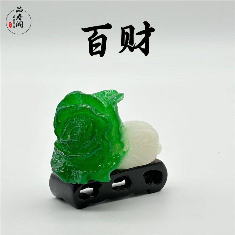 速发随葬品树脂百财仿玉白菜迁坟墓穴下葬盒殡葬寄存摆件祭祀清明