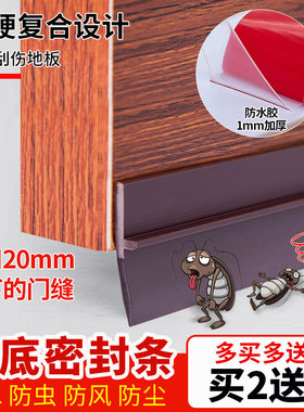 速发封挡器外开门防风门塞防撞意生间门阻门缝门底密门条创卫门挡