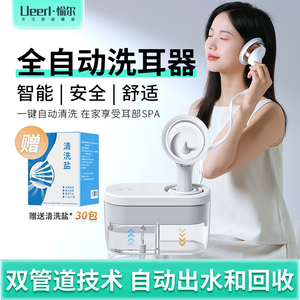 速发全自动洗耳器耳朵痒冲器耳道耵耳挖聍掏耳采耳洗器