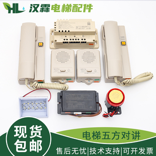速发电用五方对讲主机专用机讲方对三T有线无线通话适梯