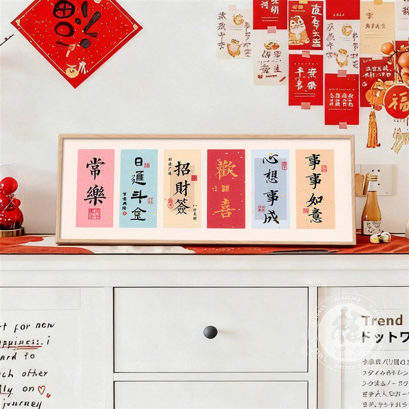 速发奶油风桌面摆画2026新款装饰画玄关寓意好客厅挂画卧室床头壁