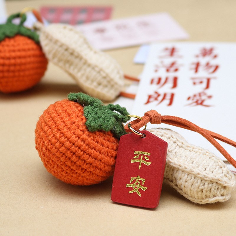 速发手工柿织钩子花生车内视镜吊饰车载装饰好事发生车汽挂件用品