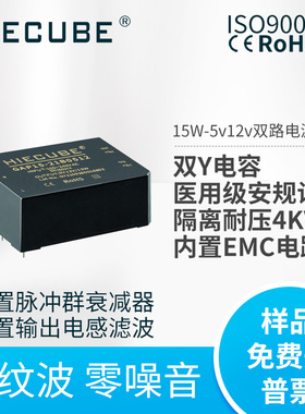 速发小体积AC-开关模块转20V25VV12V2离V15W双路输出隔44KV