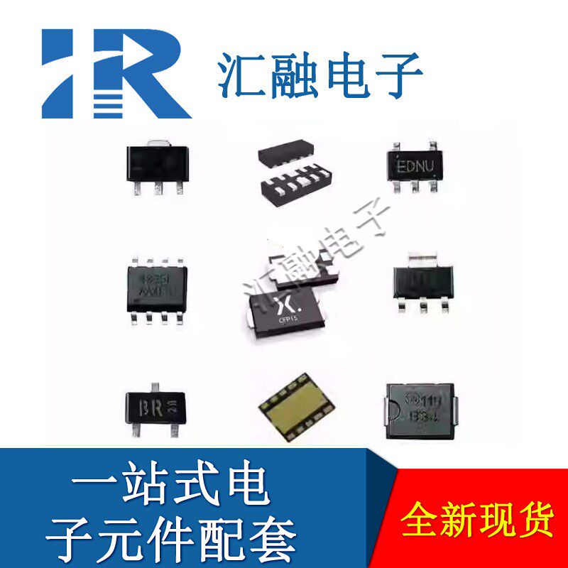 速发丝印反查型号 代码 二三极管反查打字 PDF资料 抄板配单