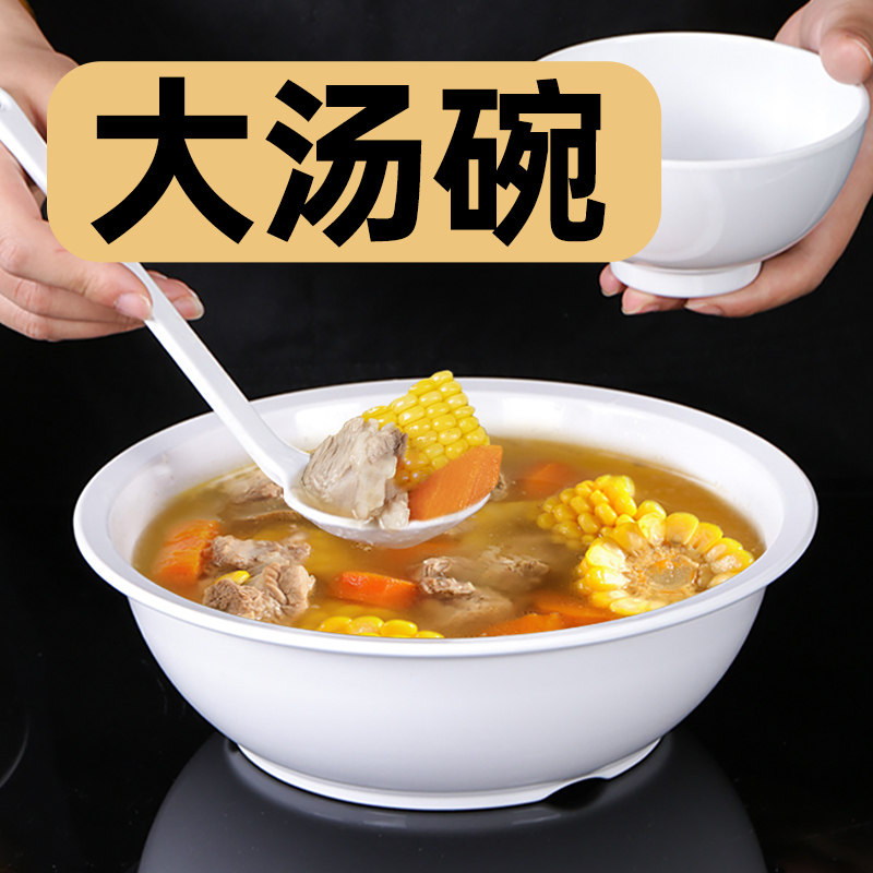 速发大汤碗酸菜鱼大盆碗商用饭店大饭碗大号面碗打胺汤盆塑料密饭
