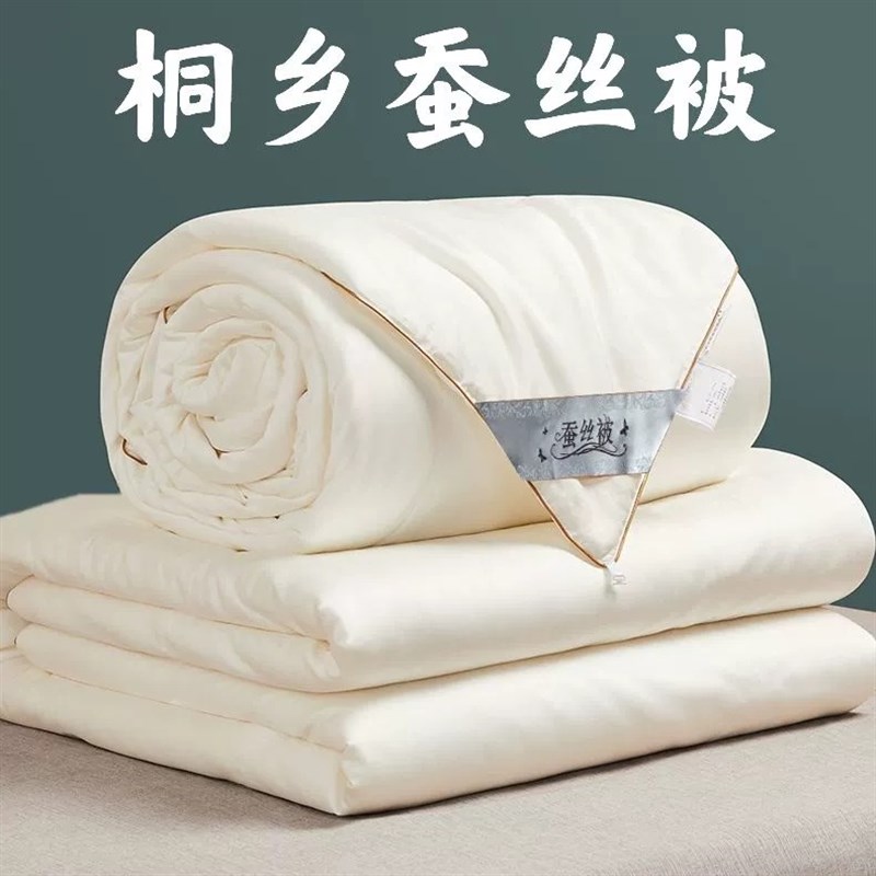 速发水晶秋纺蚕丝被100%加厚保暖春家冬被芯纯二工手合一子母被