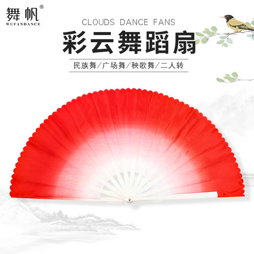 速发木兰扇彩云扇加厚折不变塑料骨跳舞渐断秧歌舞蹈扇广场功扇夫