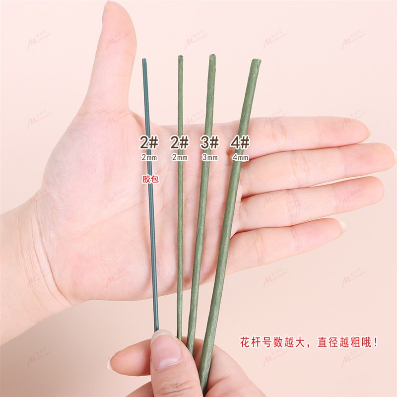 速发纸包花杆玫瑰花玫瑰手工花材料丝网花皱纹纸花绿花杆4m