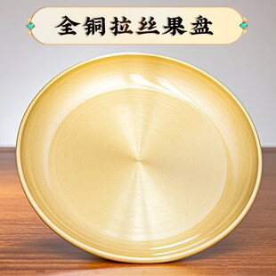 速发纯铜供盘家大水果盘贡品盘子高脚果品佛具用碟用全佛前供果盘