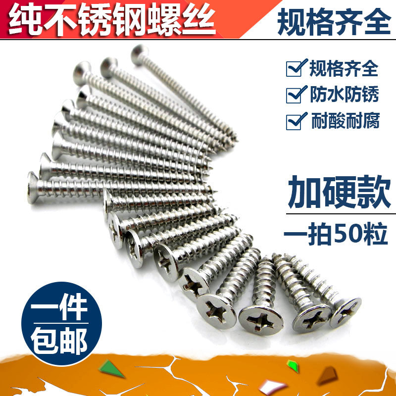 速发不锈钢自攻螺自M4十字平丝头攻丝木螺钉沉头罗丝自攻螺钉圆形