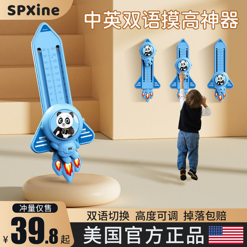 速发打高神器儿童跳高触碰拍语乐弹跳身高拍摸拍音计数助长高训练