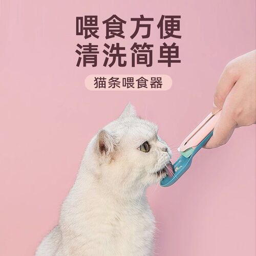 速发猫条喂食器猫夹子泥肉喂神器猫咪挤压勺勺子小猫条挤用品