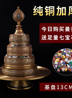速发尼泊尔工艺家铜藏茶八吉祥曼扎盘黄用供修雕花宝石曼式罗摆件
