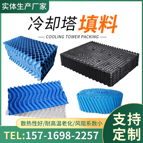 速发冷形塔填料散热片冷水水方却S波填料PP/PVC凉塔塔淋水片填充