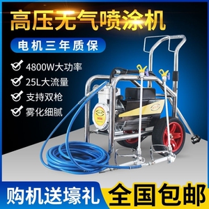 速发涂乐邦高动无气电压喷涂机0油漆墙面喷漆乳胶漆家用大功率