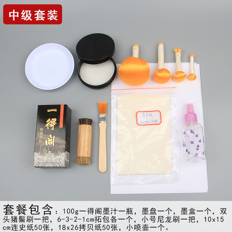 速发古币瓦当拓片工具套装印章篆刻边款汉砖拓印制作初学者拓包砸