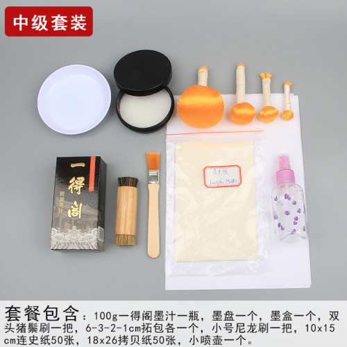 速发古币瓦当拓片工具套装印章篆刻边款汉砖拓印制作初学者拓包砸
