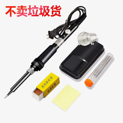 速发齐迈60W电烙铁7件用装可调温电洛恒内热式铁温家套电子维修焊