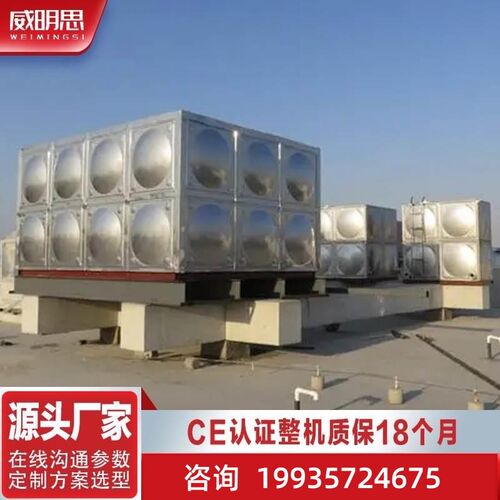 速发钢锈不水箱18立方不1钢水箱锈0吨保温加厚五吨水塔储水箱组合