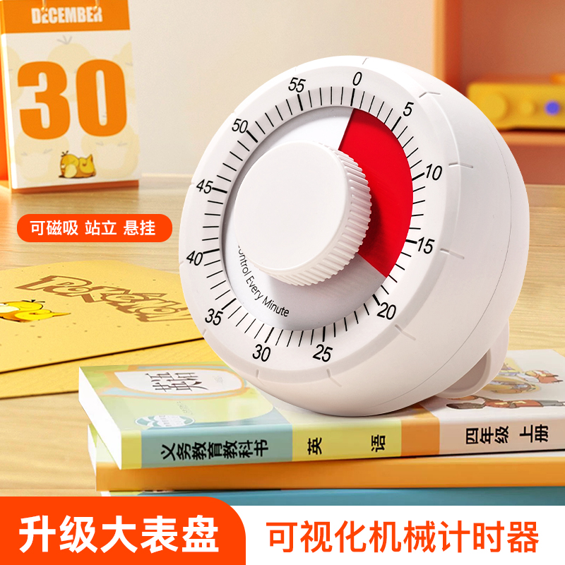 速发儿器可视化计时器学习专倒机械用计提醒定时童学生自律时间管