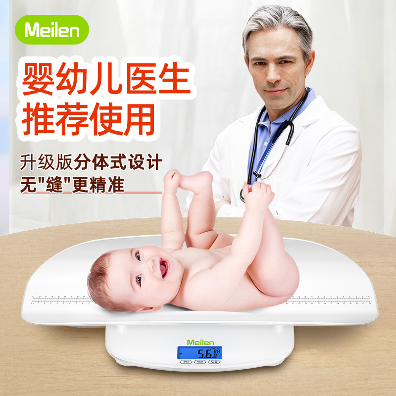 速发il重婴儿体重秤家用精准宝宝称量身高电生秤新子儿高精度称e