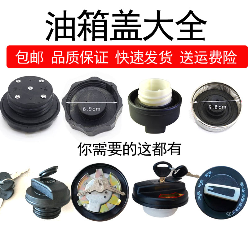速发柴油箱盖金拖拉箱帽福田雷沃欧豹东红方黄海子马收割机用